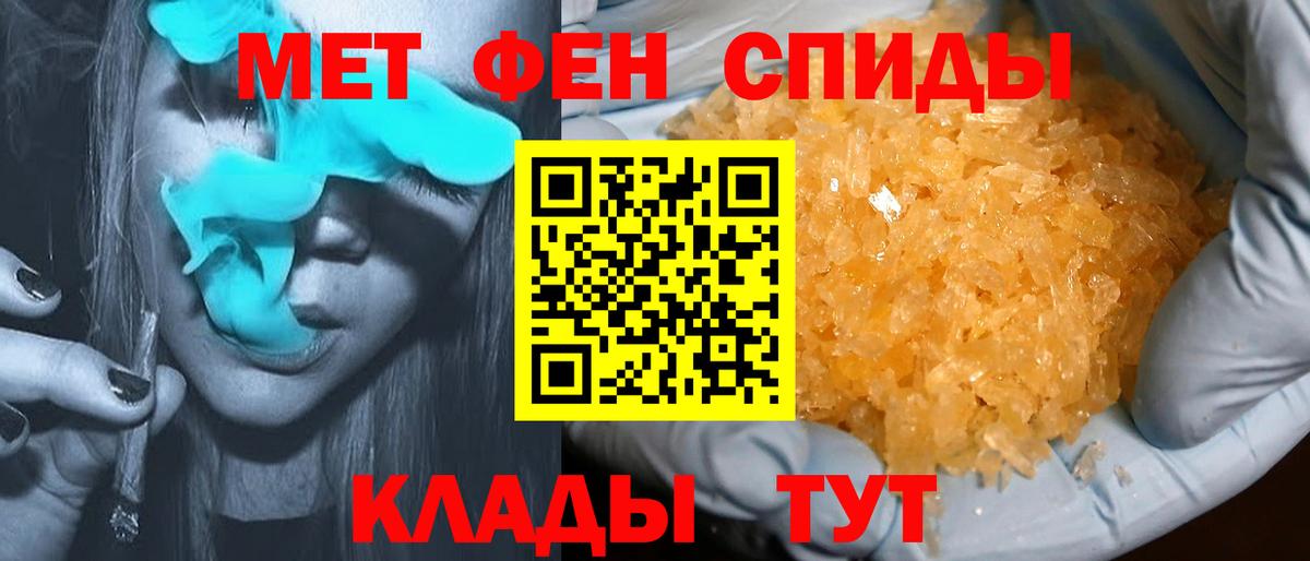 Амфетамин 97% Воркута
