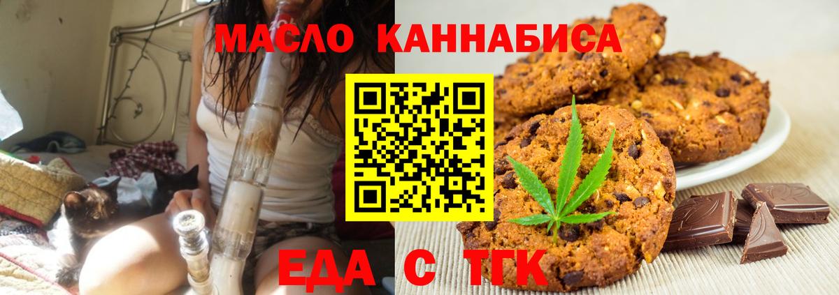 Воркута  Еда ТГК марихуана  Вход с VPN 