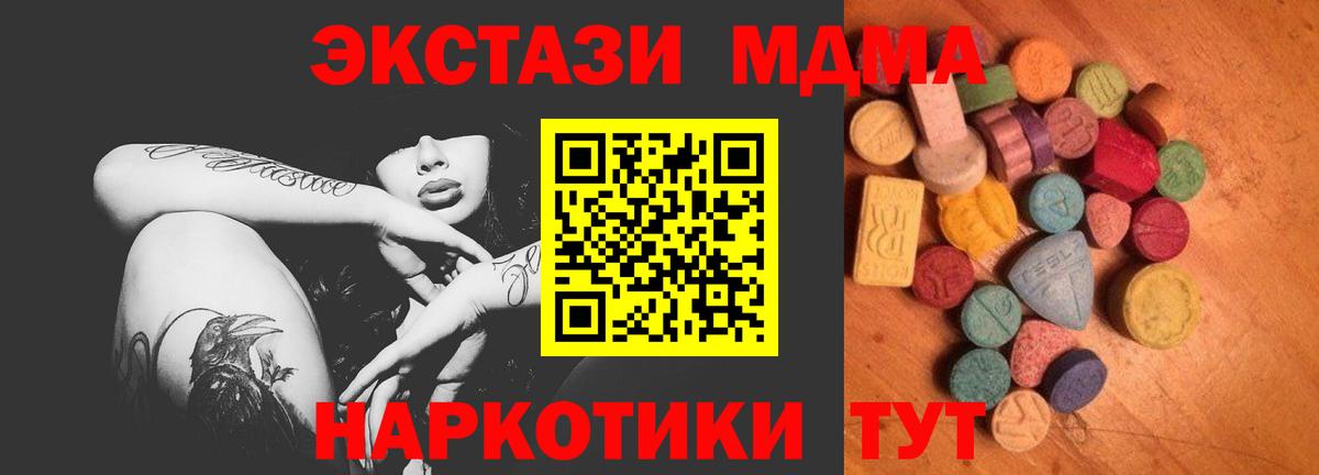 Экстази mix  Вход с VPN  ЭКСТАЗИ круглые  Ecstasy  Воркута 