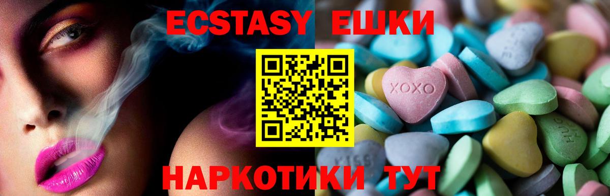 ЭКСТАЗИ таблы Воркута