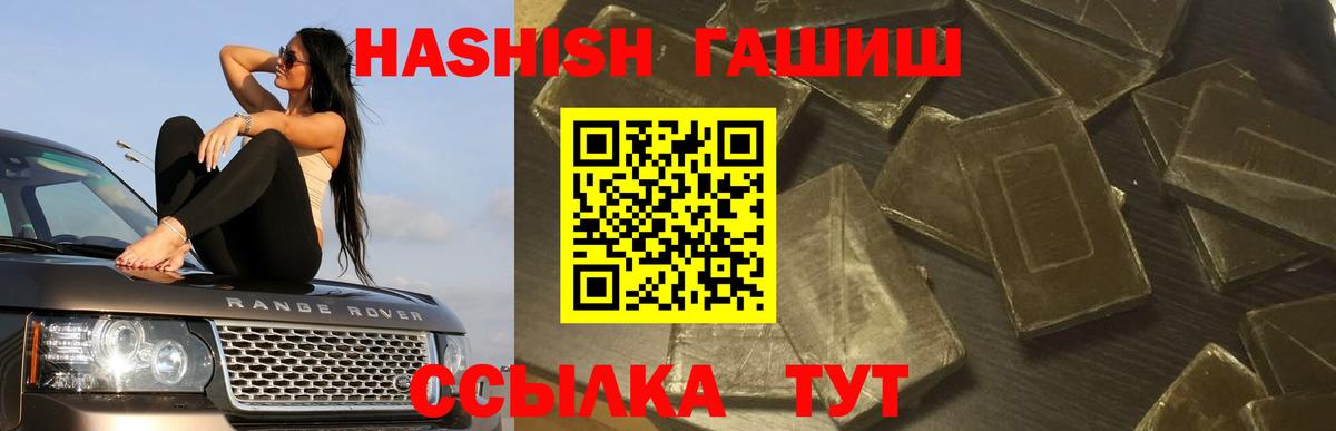 Воркута  ГАШ hashish  Вход с VPN  ГАШ 40% ТГК 