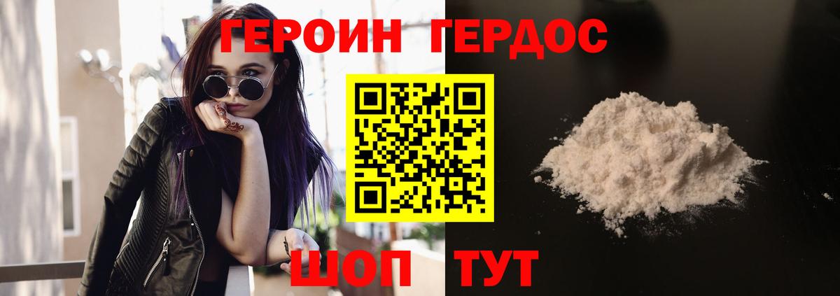 Героин Афган  Вход с VPN  Воркута 
