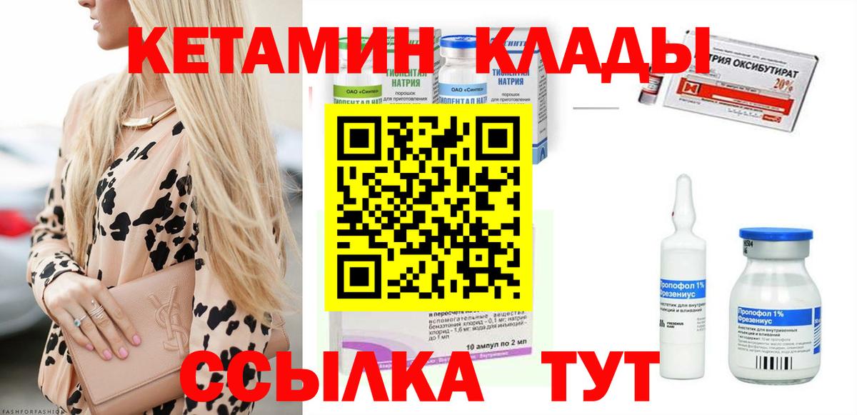 Кетамин ketamine Воркута