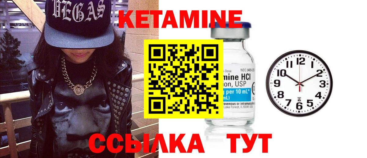 Кетамин VHQ  Вход с VPN  Воркута  КЕТАМИН VHQ 