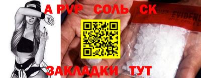 ALPHA-PVP Балахна