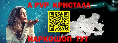 ALPHA-PVP Балахна