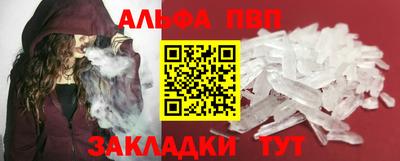 ALPHA-PVP Балахна
