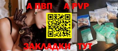 ALPHA-PVP Балахна