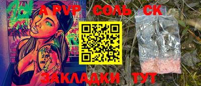 ALPHA-PVP Балахна
