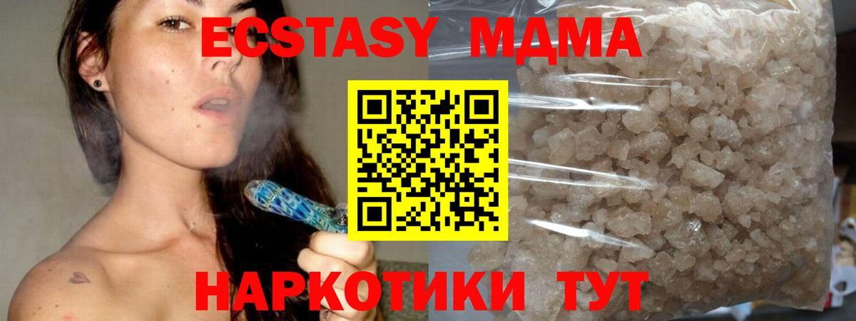 MDMA кристаллы  Вход с VPN  Воркута  МДМА Molly 