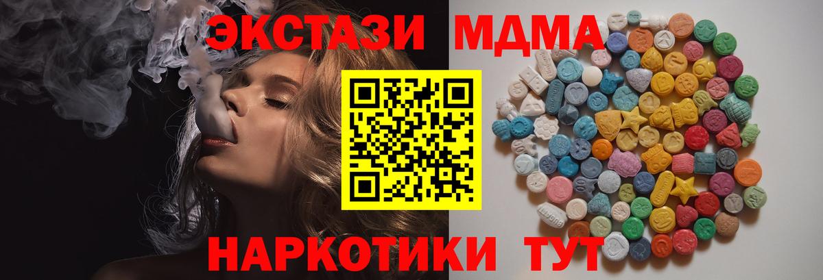 MDMA crystal Воркута
