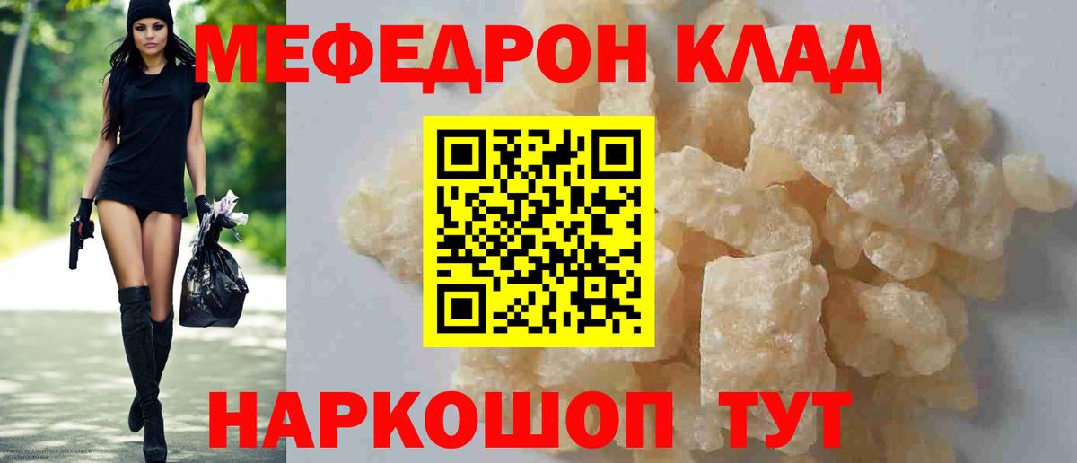 Мефедрон мяу мяу  Вход с VPN  Мефедрон  МЕФ mephedrone  Воркута 