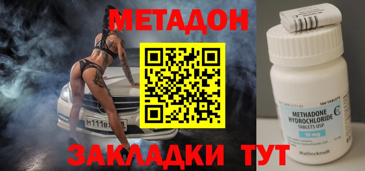 МЕТАДОН мёд Воркута