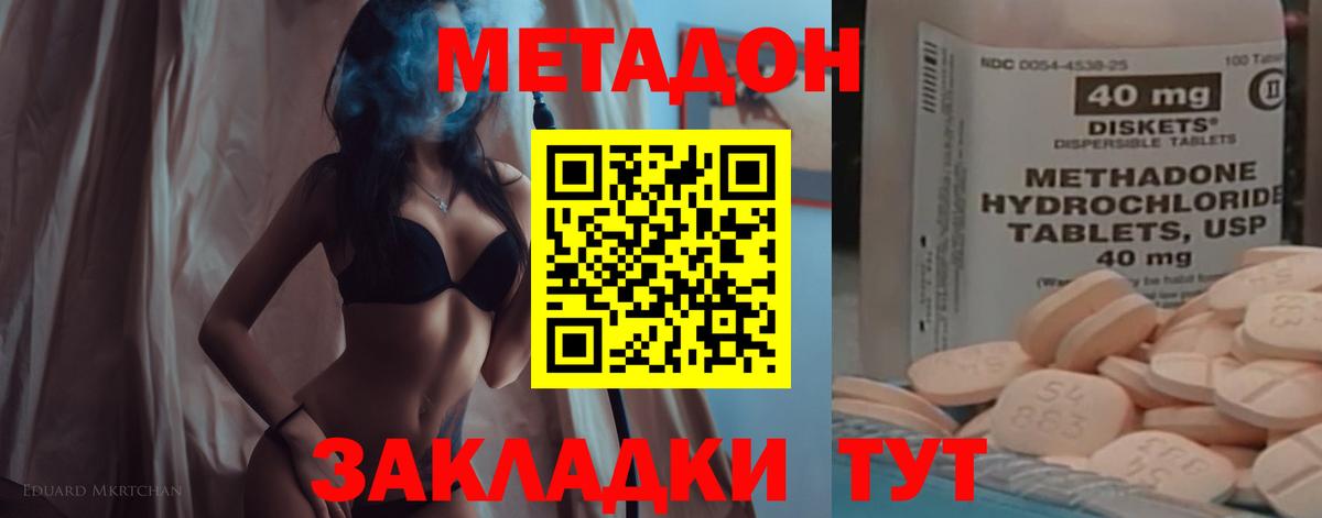 ОМГ ОМГ tor  МЕТАДОН methadone  Метадон белоснежный  Вход с VPN  Воркута 