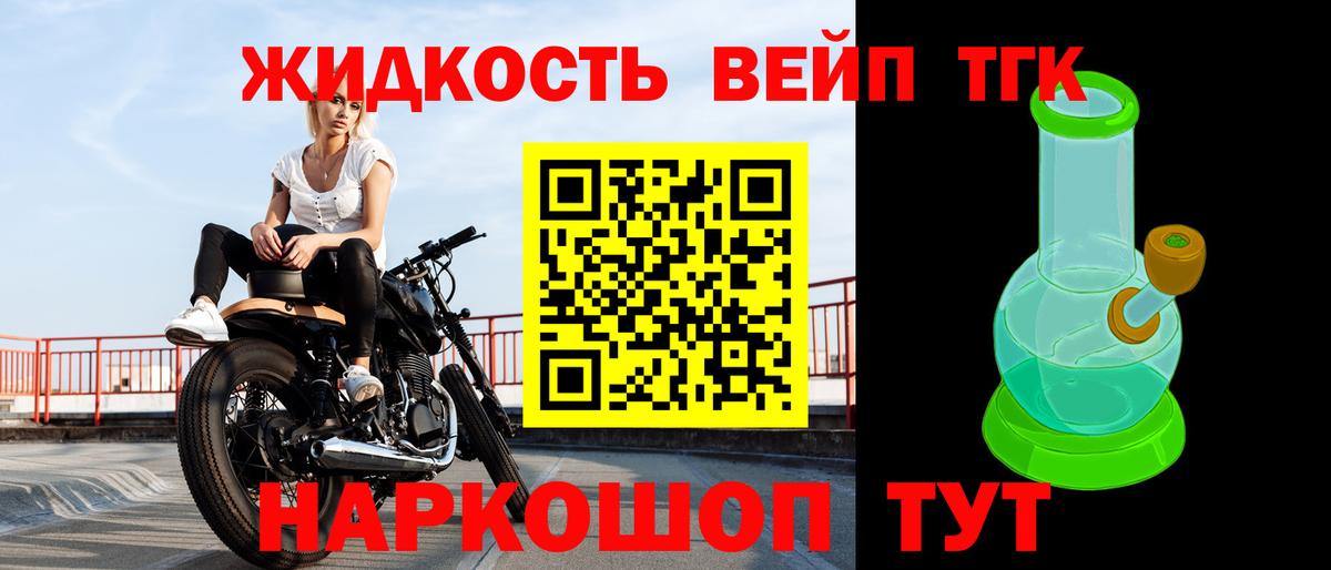 Дистиллят ТГК вейп с тгк  ТГК THC oil  Вход с VPN  Воркута 